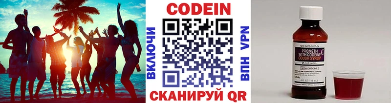 даркнет сайт  Баксан  дарк нет Telegram  Кодеиновый сироп Lean напиток Lean (лин) 