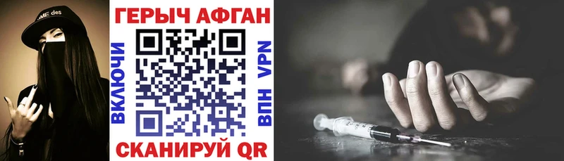 ГЕРОИН хмурый  Баксан 