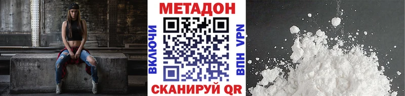МЕТАДОН methadone  Баксан 